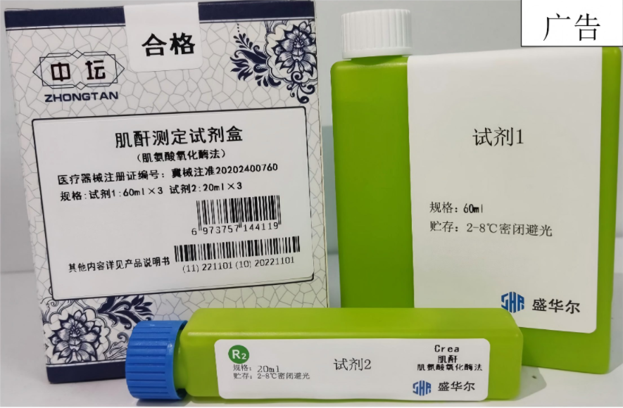 肌酐测定试剂盒（肌氨酸氧化酶法）